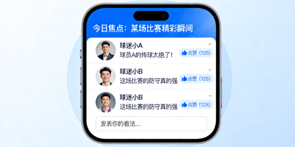 欧洲冠军联赛足球比赛直播画面 - 球员在绿茵场上激烈拼抢